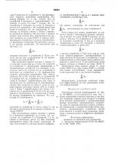 Адаптивная система телеизмерений (патент 590801)