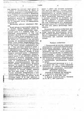 Центральный фотозатвор (патент 714340)