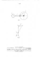 Виброударная машина (патент 183572)
