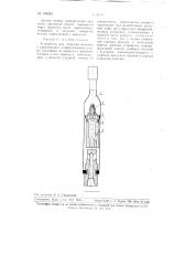 Устройство для бурения скважин (патент 109284)
