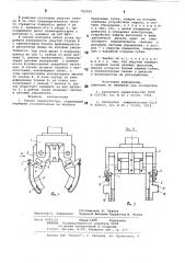 Захват манипулятора (патент 795939)