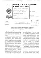 Устройство для пропорционального управления клапаном с мембранным приводом двойногодействия (патент 189268)