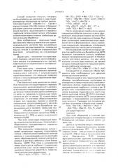 Способ получения тонкодисперсного порошка метатитаната щелочноземельного металла (патент 2000273)