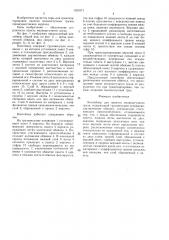 Контейнер для пакетов мелкоштучного груза (патент 1521671)