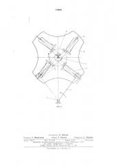 Устройство для осуществления прерывистого вращения (патент 510605)