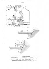 Плотина (патент 1435689)