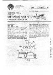 Способ контроля степени опушенности семян хлопчатника (патент 1753973)