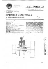 Импульсная динамическая муфта (патент 1714234)