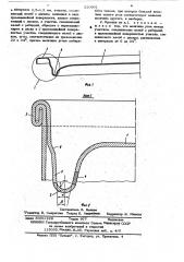 Металлическая крышка для сосудов под давлением (патент 520901)