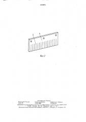 Смазочное устройство зубчатой передачи (патент 1618973)