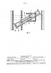 Способ монтажа мостового крана (патент 1472421)