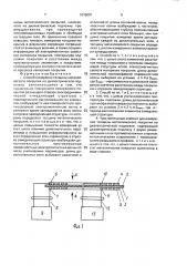 Способ измерения толщины металлического покрытия на диэлектрической подложке и чувствительный элемент для его осуществления (патент 1635001)