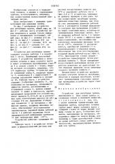 Устройство для интубации трахеи (патент 1456162)