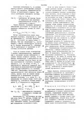 Пороговый измеритель размаха синхроимпульсов в полном телевизионном сигнале (патент 1412006)
