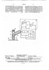 Аппарат для тавровой приварки стержней (патент 1757817)