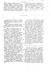 Железобетонный анкер (патент 1317146)