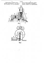 Устройство для штамповки деталей из листового материала (патент 1162527)