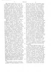 Машина для изготовления плоских канатов (патент 605428)