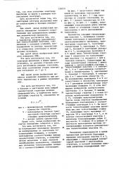 Транзистор (патент 730213)