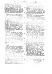 Способ получения производных тиоцианопиримидина (патент 1355125)