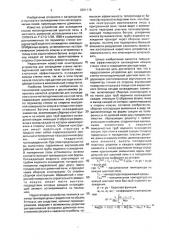 Устройство для охлаждения стенки металлургической шахтной печи (патент 2001115)