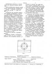 Устройство для удаления вредностей (патент 1326358)