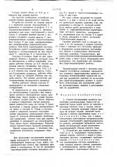 Способ исследования процесса вытеснения углеводородных жидкостей и устройство для его осуществления (патент 715776)
