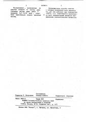 Способ очистки газовых или жидких сред (патент 1039053)