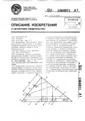 Образец для ультразвукового контроля (патент 1364971)