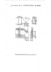 Прибор для записи профиля бандажей колесных скатов (патент 10457)