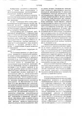 Способ торможения асинхронного электродвигателя (патент 1577043)