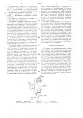 Установка для концентрирования растворов (патент 1353453)