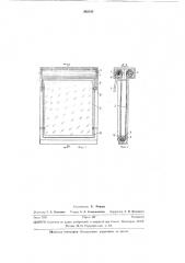 Оконный блок (патент 282643)
