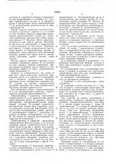 Устройство для ангиографии (патент 526353)