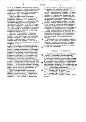Проходческий грейфер (патент 866054)