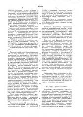 Устройство для сортировки сельскохозяйственных продуктов (патент 925426)