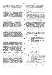 Регулятор массового расхода газа (патент 796799)