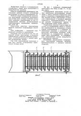 Сепарирующий транспортер (патент 1079190)