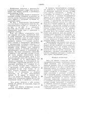 Печь для обжига углеродных изделий (патент 1399625)