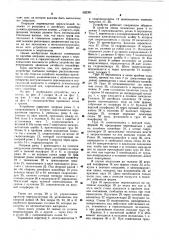 Устройство для нагружения литейных форм (патент 602301)