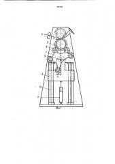 Стенд для сварки цилиндрических изделий (патент 889360)