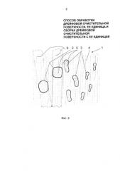 Способ обработки дрейфовой очистительной поверхности, ее единица и сборка дрейфовой очистительной поверхности с ее единицей (патент 2585710)
