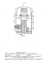Механизм зажима (патент 1479255)