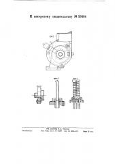 Водяной центробежный насос для двигателей внутреннего горения (патент 59984)