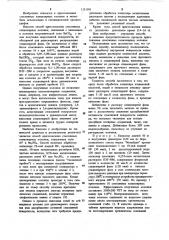 Способ приготовления стеклянных капиллярных колонок для газожидкостной хроматографии (патент 1111101)