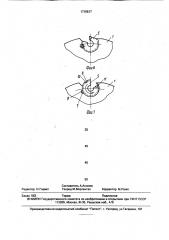 Дисковая сборная фреза (патент 1715517)