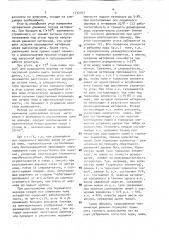 Устройство для дозирования сыпучих материалов (патент 1732167)
