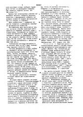Способ нанесения фоторезиста на подложку печатной схемы с отверстиями (патент 890997)