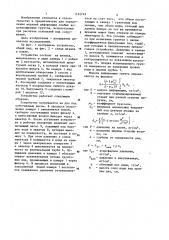 Устройство для полевых испытаний слабых грунтов (патент 1165742)