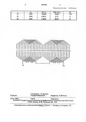 Многополюсная синусоидально распределенная обмотка для вращающегося трансформатора (патент 1820458)